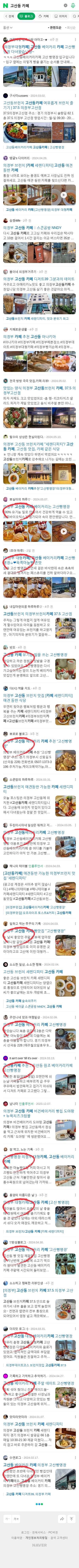 고산동 카페이미지 보기