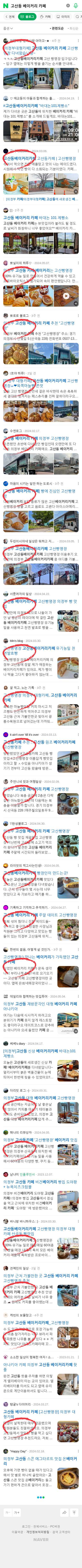 고산동 베이커리 카페이미지 보기