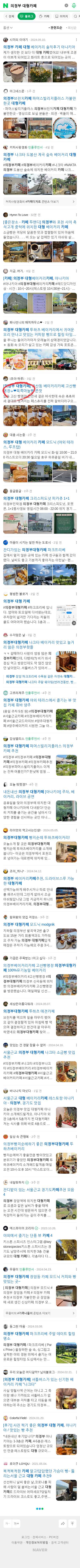 의정부 대형카페이미지 보기