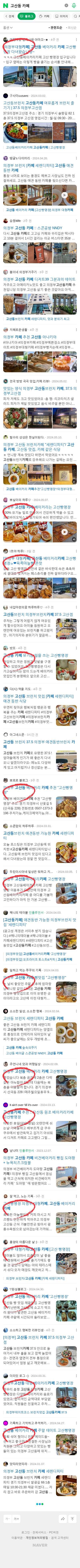 고산동 카페이미지 보기