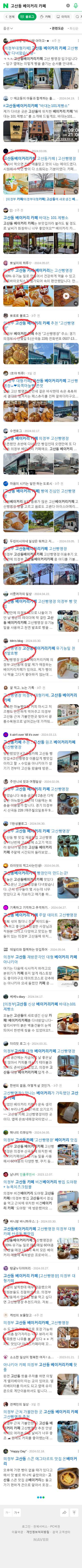 고산동 베이커리 카페이미지 보기