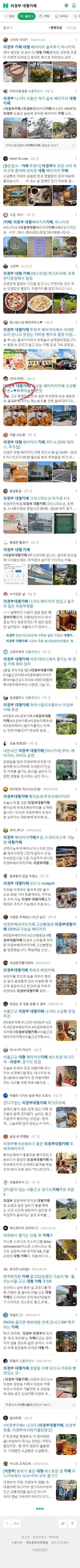 의정부 대형카페이미지 보기
