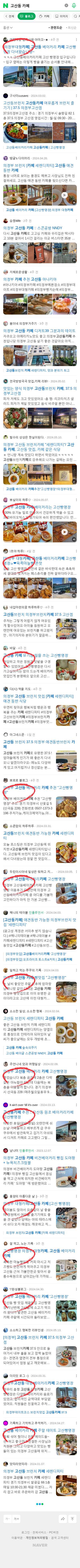 고산동 카페이미지 보기