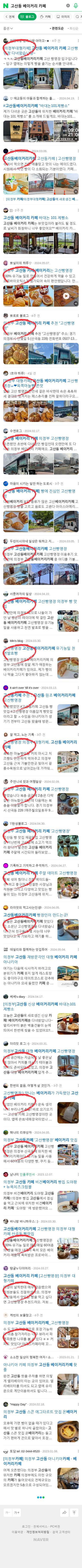 고산동 베이커리 카페이미지 보기