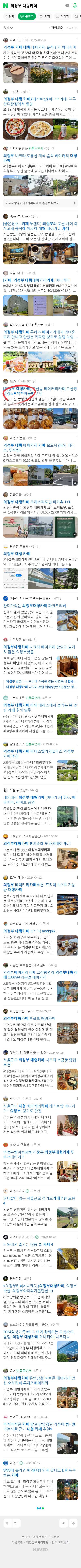 의정부 대형카페이미지 보기