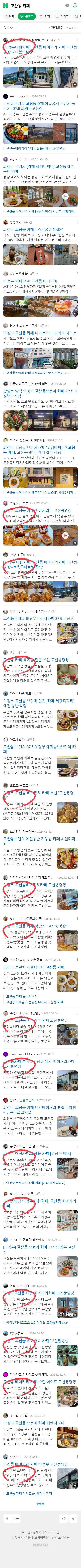 고산동 카페이미지 보기