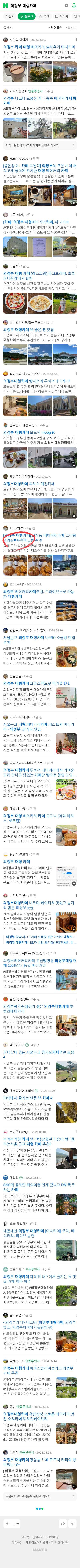 의정부 대형카페이미지 보기