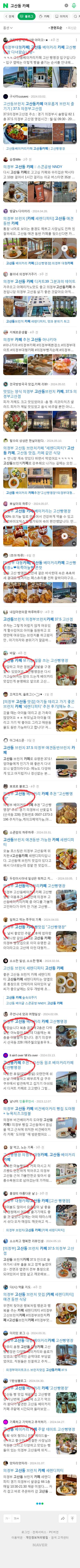 고산동 카페이미지 보기