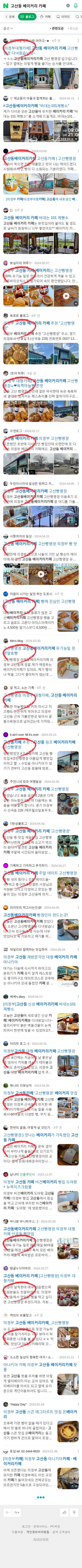 고산동 베이커리 카페이미지 보기