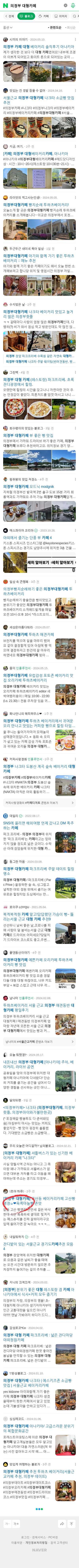 의정부 대형카페이미지 보기