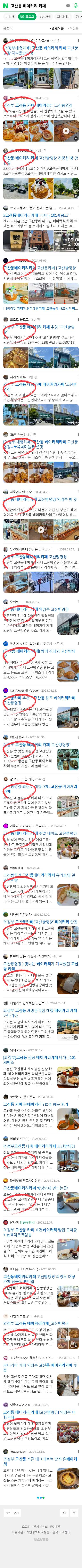 고산동 베이커리 카페이미지 보기