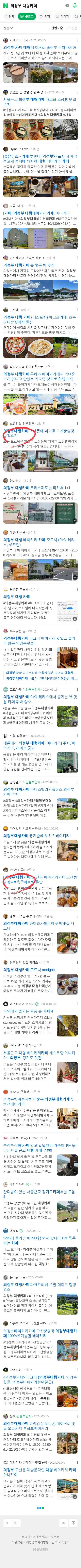 의정부 대형카페이미지 보기