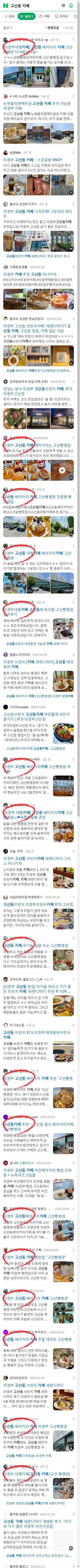 고산동 카페이미지 보기