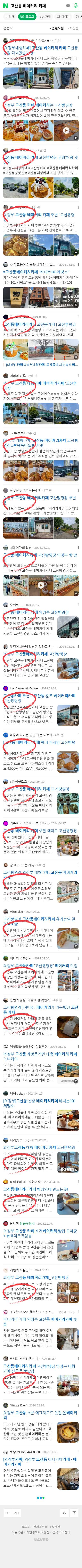 고산동 베이커리 카페이미지 보기
