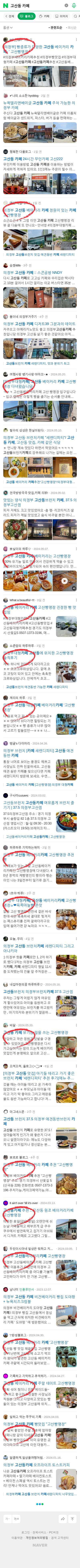 고산동 카페이미지 보기