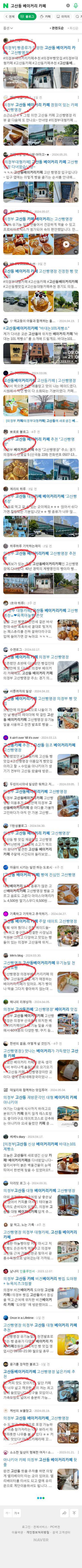 고산동 베이커리 카페이미지 보기