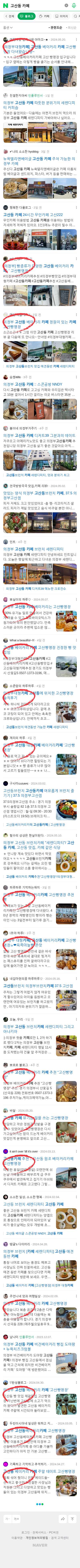 고산동 카페이미지 보기