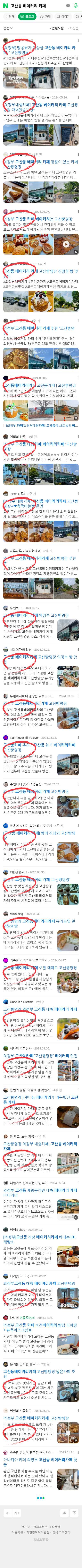 고산동 베이커리 카페이미지 보기