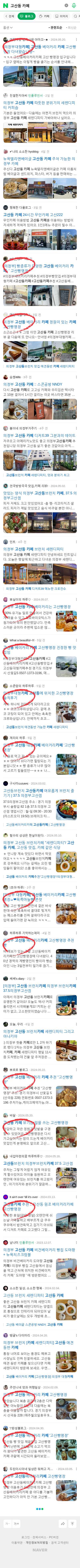 고산동 카페이미지 보기