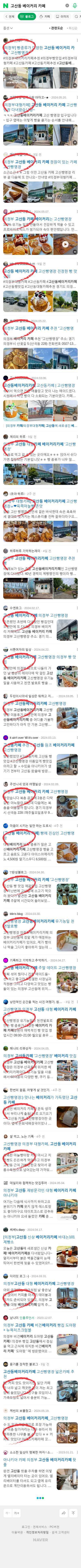 고산동 베이커리 카페이미지 보기
