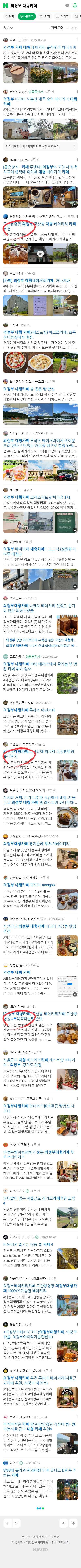 의정부 대형카페이미지 보기