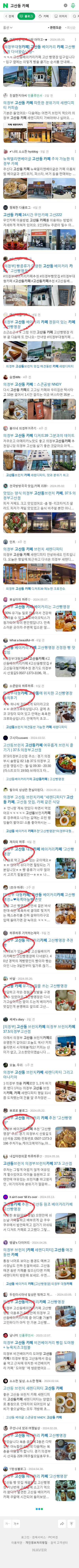 고산동 카페이미지 보기