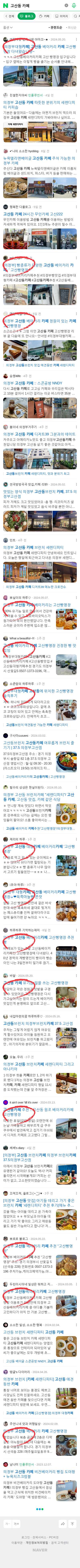 고산동 카페이미지 보기