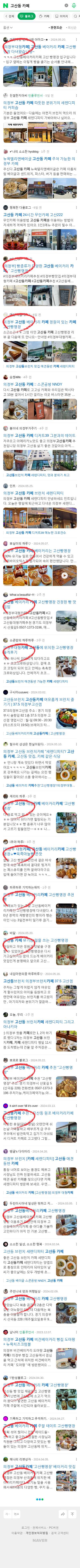 고산동 카페이미지 보기