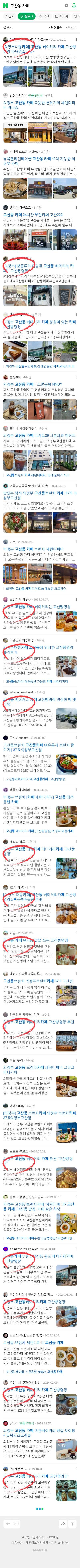 고산동 카페이미지 보기