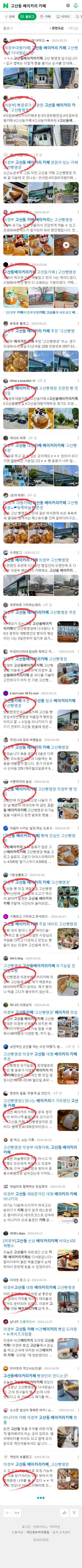 고산동 베이커리 카페이미지 보기