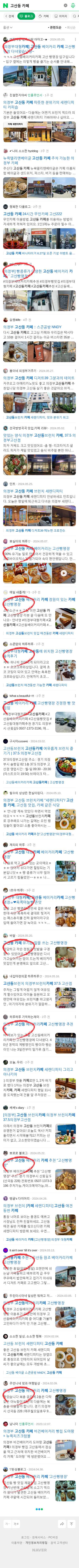 고산동 카페이미지 보기