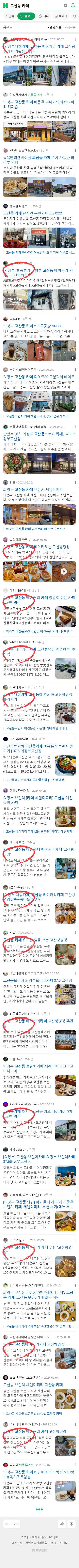 고산동 카페이미지 보기