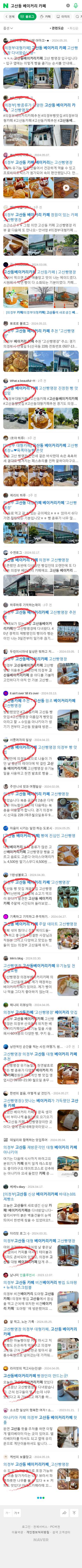 고산동 베이커리 카페이미지 보기