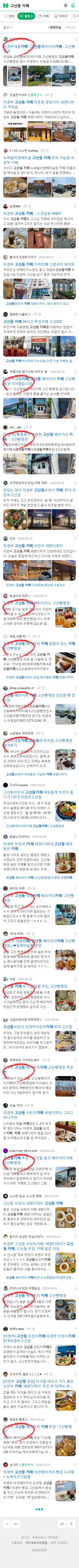 고산동 카페이미지 보기