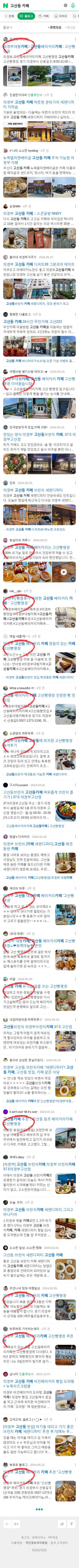 고산동 카페이미지 보기