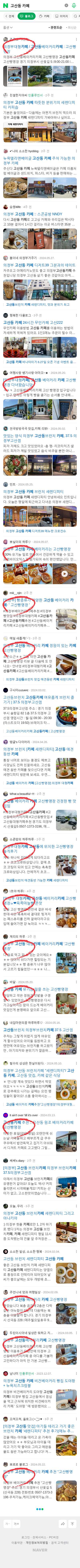 고산동 카페이미지 보기