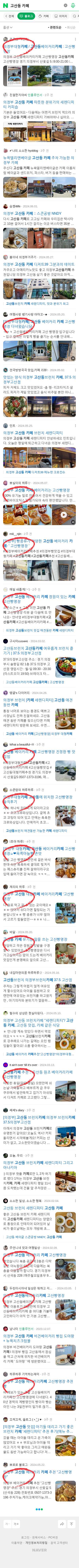 고산동 카페이미지 보기