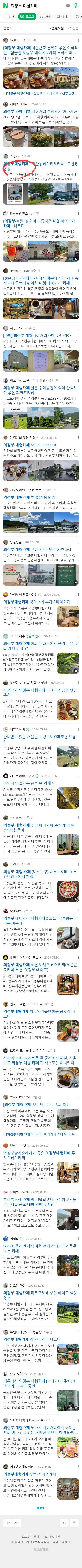 의정부 대형카페이미지 보기