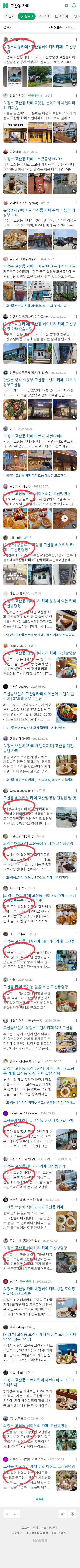 고산동 카페이미지 보기
