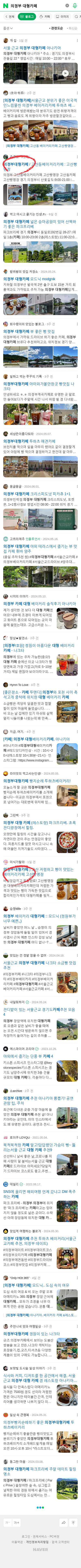 의정부 대형카페이미지 보기