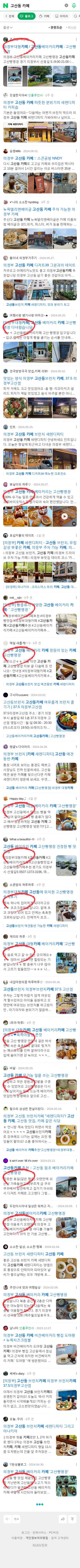 고산동 카페이미지 보기