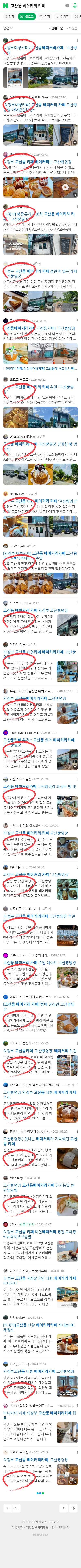 고산동 베이커리 카페이미지 보기