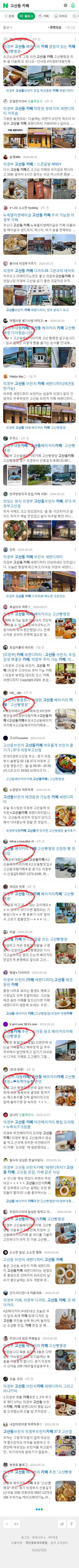 고산동 카페이미지 보기