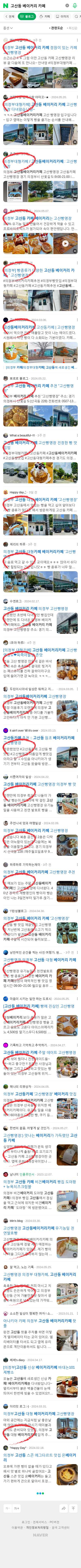 고산동 베이커리 카페이미지 보기