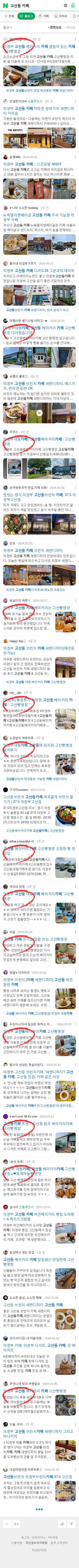 고산동 카페이미지 보기