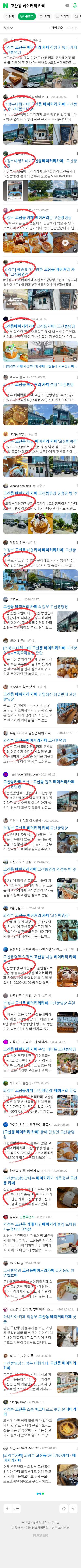 고산동 베이커리 카페이미지 보기