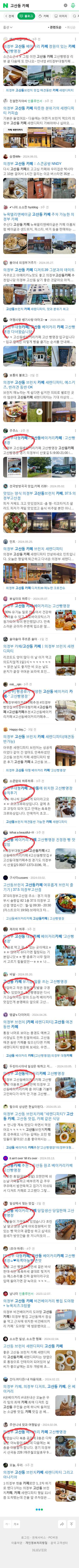 고산동 카페이미지 보기