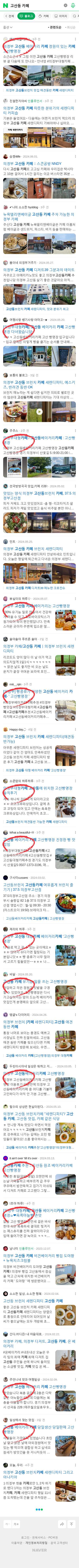 고산동 카페이미지 보기