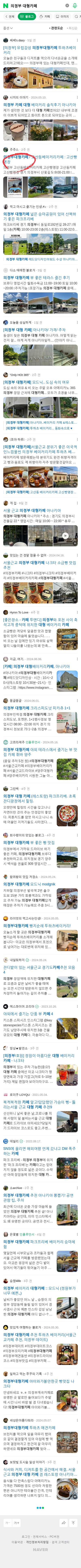 의정부 대형카페이미지 보기