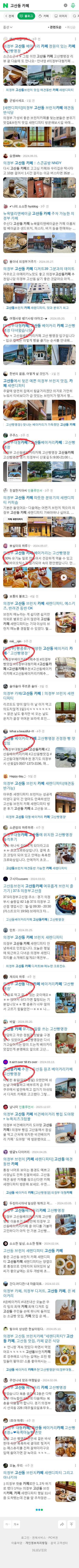고산동 카페이미지 보기